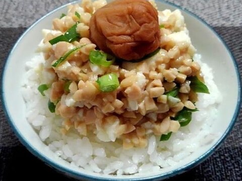 卵の白身とひきわり納豆刻み葱の梅干しのっけご飯